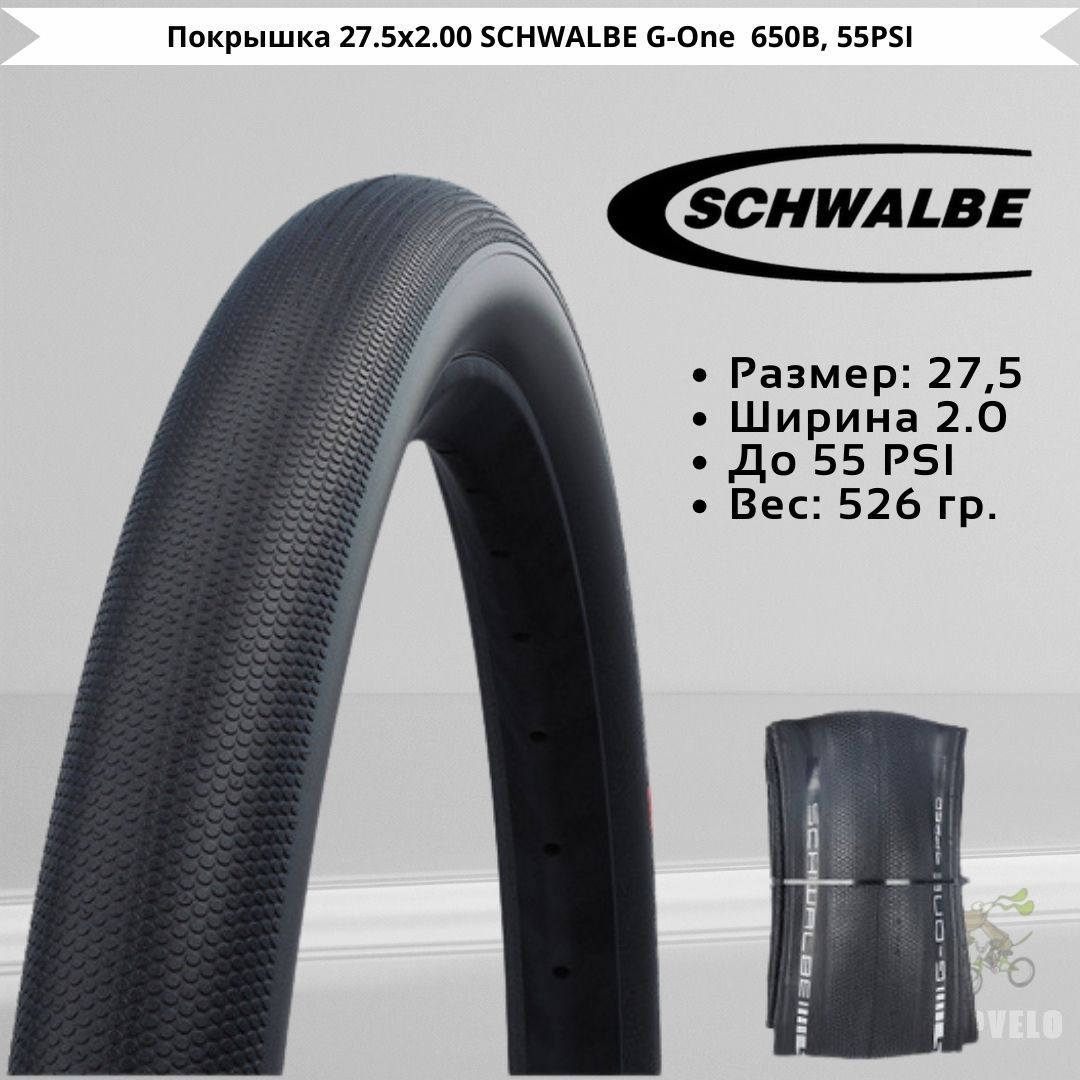 Schwalbe G One OZON