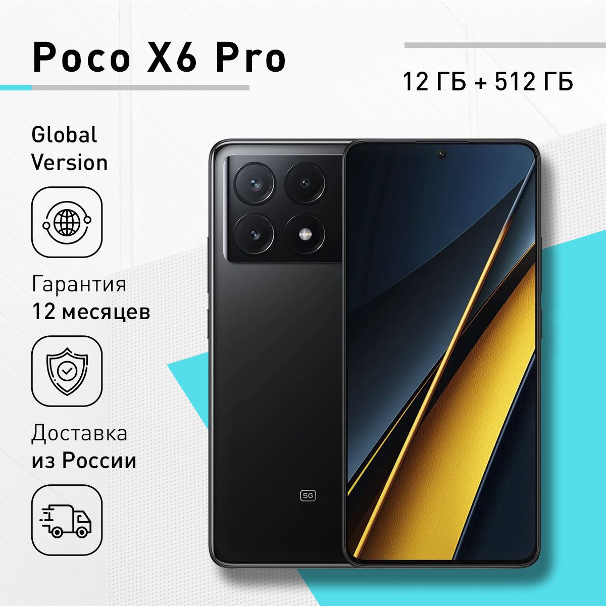 PocoСмартфонPocoX6Pro12/512ГБ,черный