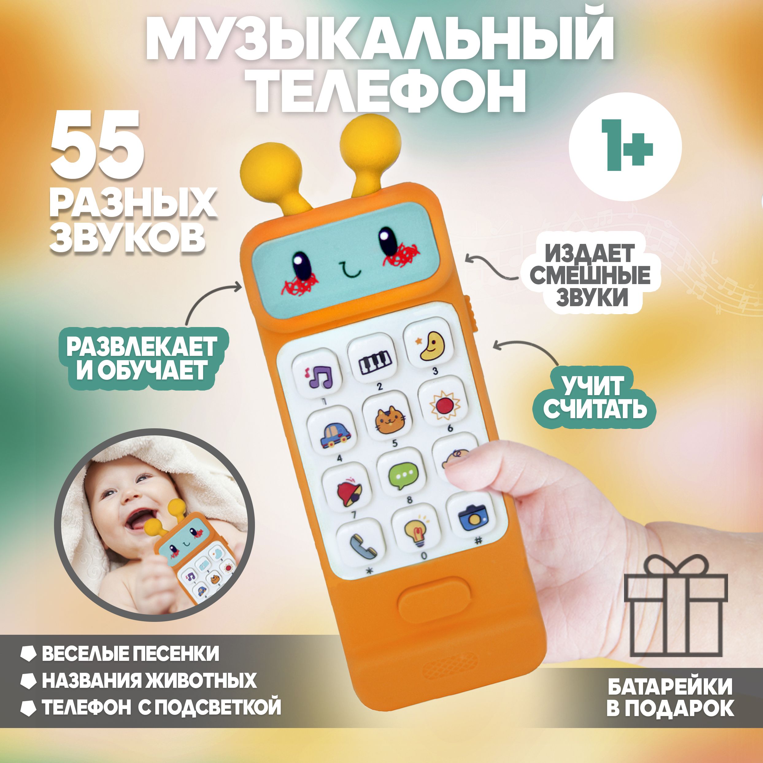 Детский телефон , игрушки для малышей музыкальные