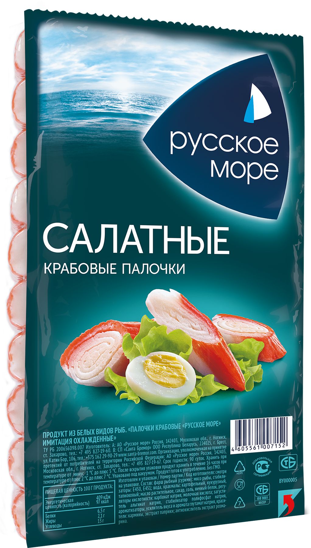 Крабовые палочки РУССКОЕ МОРЕ салатные охлажденные, 200г