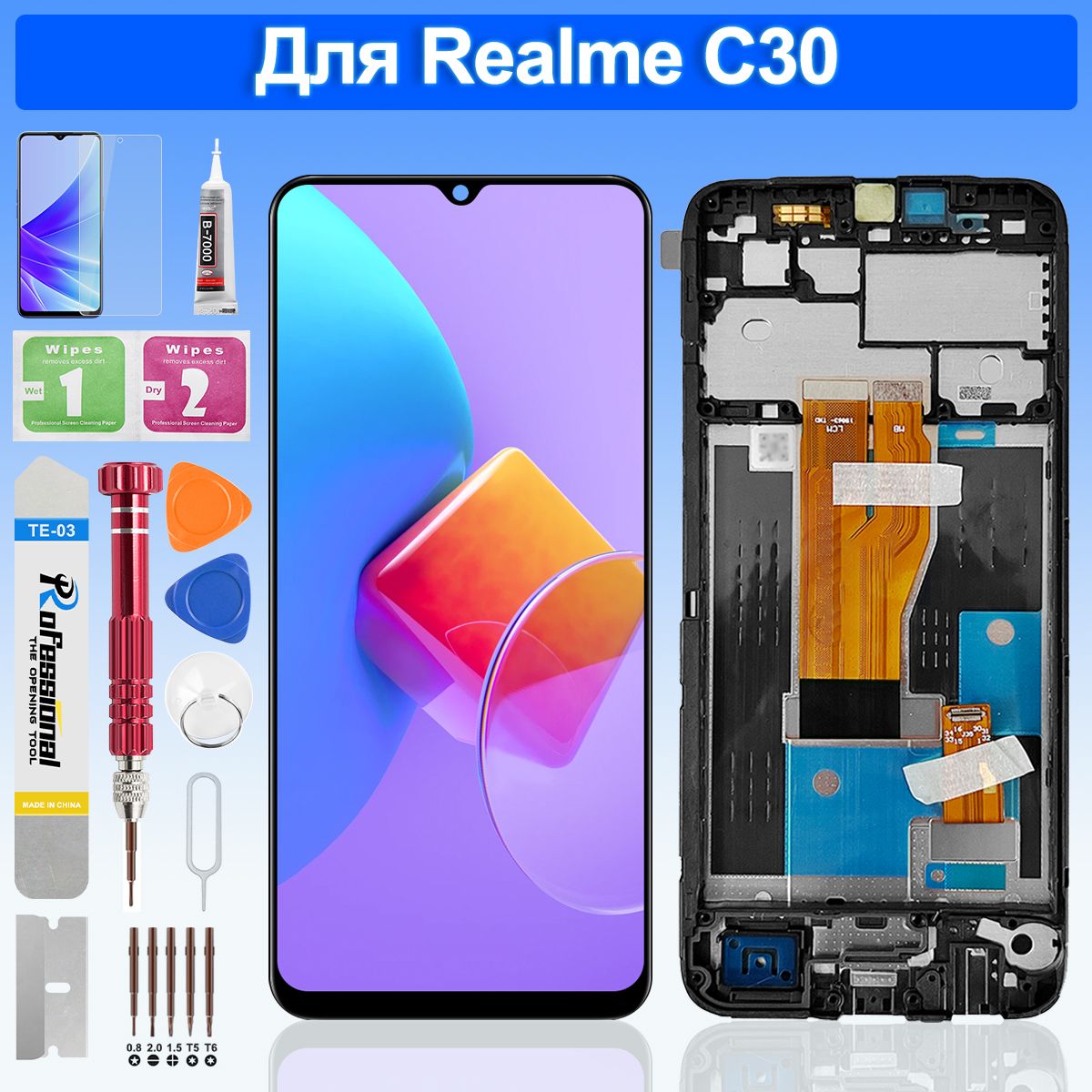 ДисплейдляRealmeC30/Narzo50iPrime(RMX3581/RMX3506)всборестачскрином,чёрный