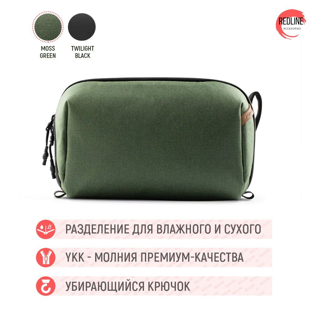 Сумка-органайзер PGYTECH Wash Pouch зеленая, P-CB-097