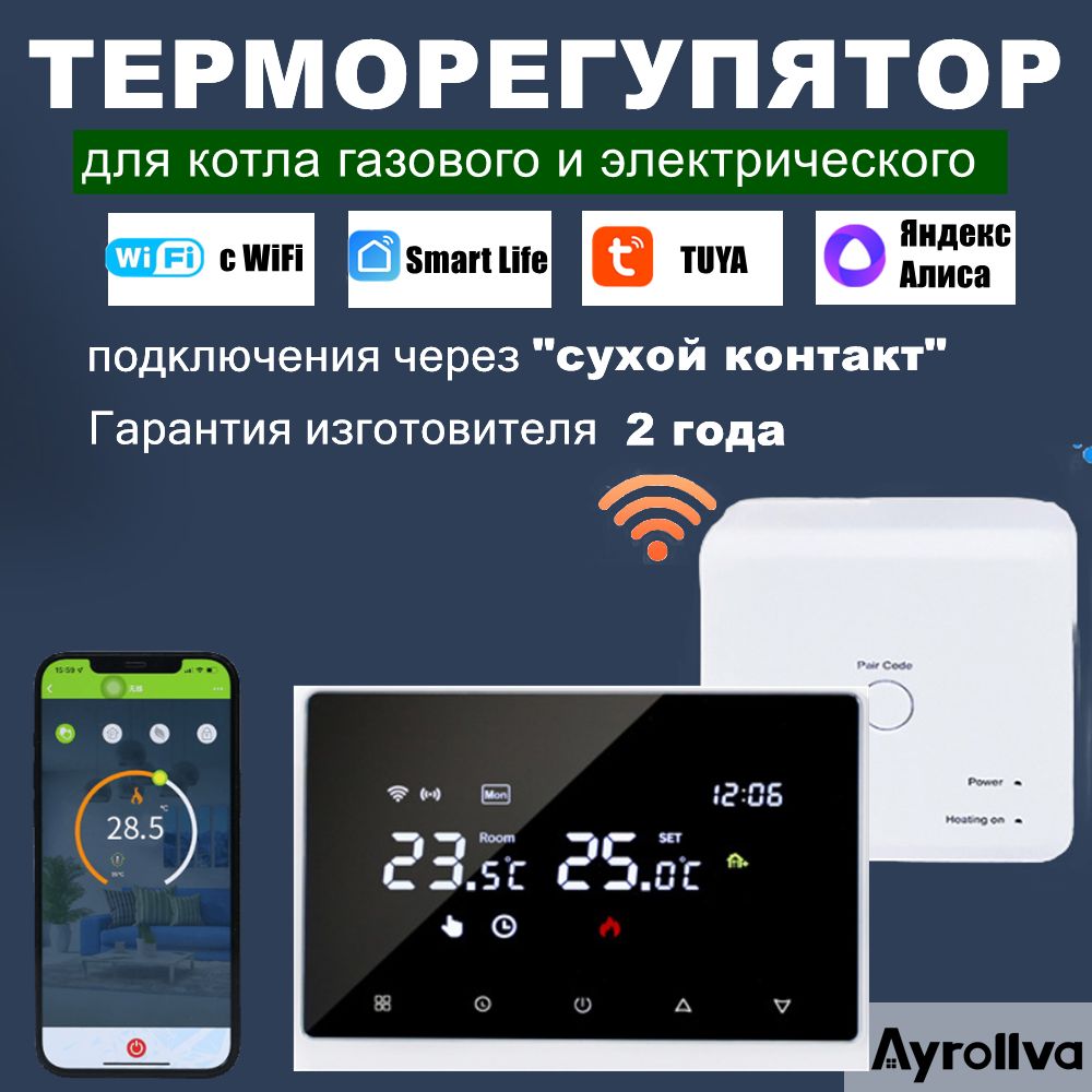 УмныйТерморегулятор/термостатWi-FiБеспроводнойME98универсальныйрегулятортемпературысенсорныйточность0.5градуса,котламивсехBaxi/Bosch