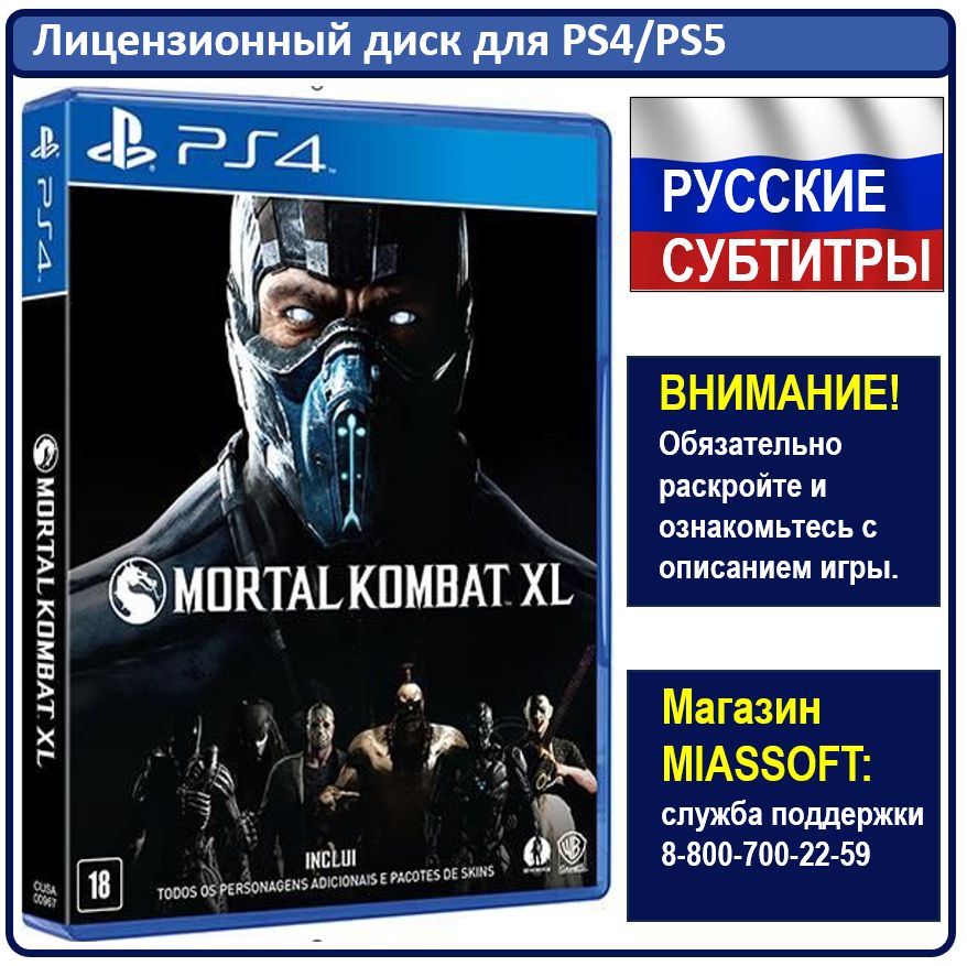 Игра Mortal Kombat XL PS4 (PlayStation 4, Русские субтитры)