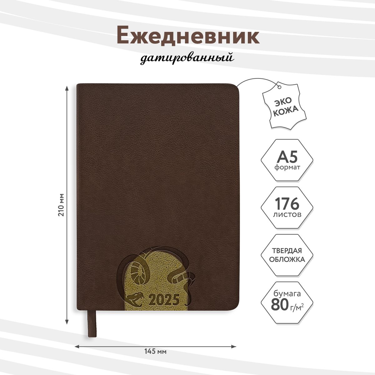 AlphaTesoroЕжедневникДатированныйA5(14.8×21см),листов:176