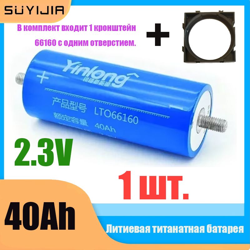 SUYIJIA661602,3Влитий-титанатныйаккумулятор40Ач45Ач10Cсвысокимразрядом,устойчивостьюкнизкимтемпературам,подходитдляавтозвука,гольф-каров,солнечныхэлементов,аккумуляторов