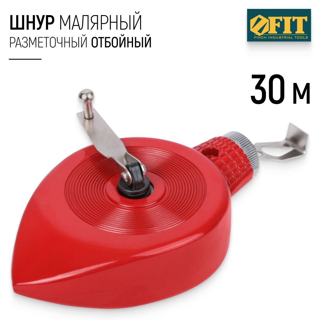 FIT Шнур разметочный 30 м малярный отбойный, металлический корпус