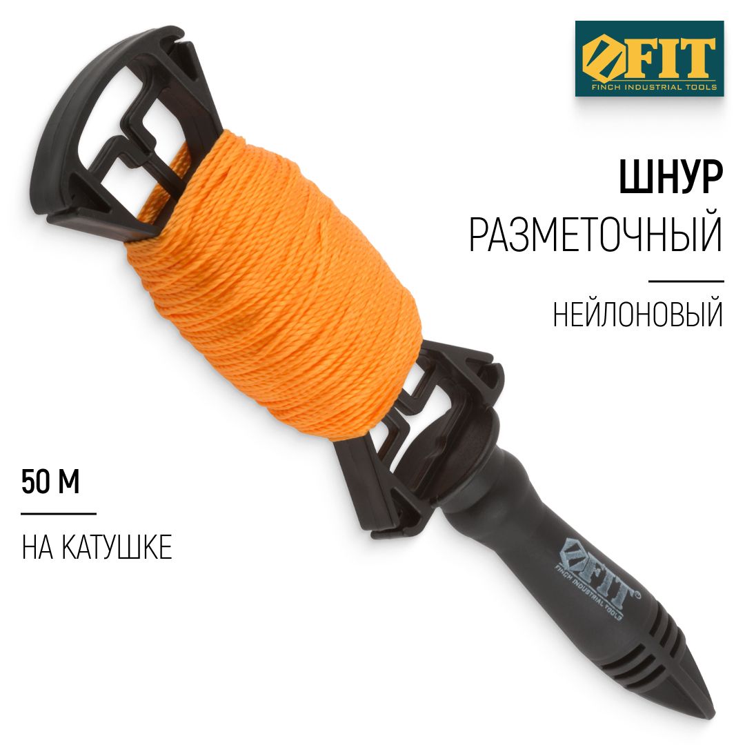 FIT Шнур разметочный нейлоновый 50 м на катушке