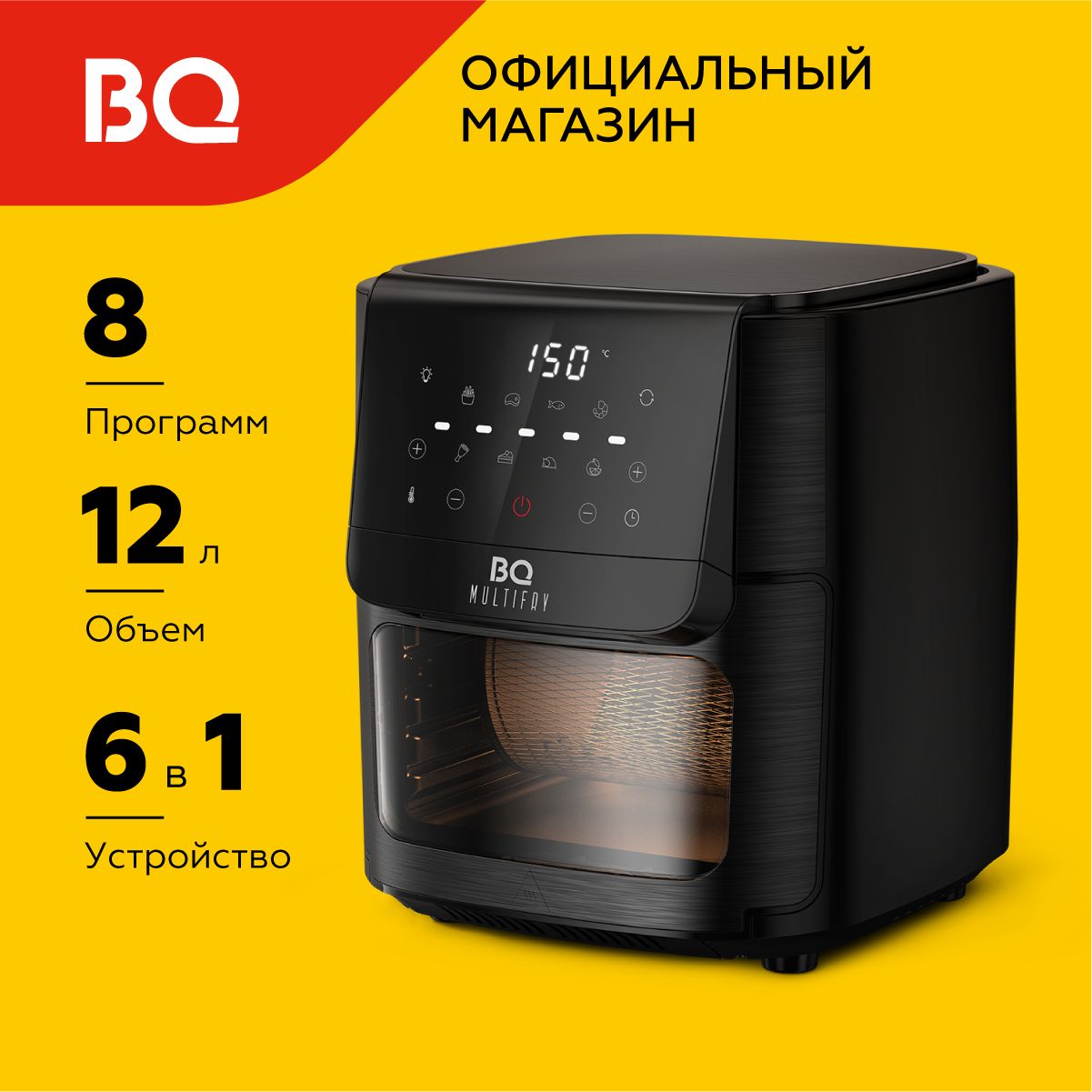 АэрогрильBQGR2009Черный12л