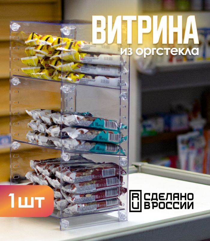 Полки, витрины из пластика (оргстекло, акрил, ПЭТ) - изготовление на заказ в СПб — Акрилбокс