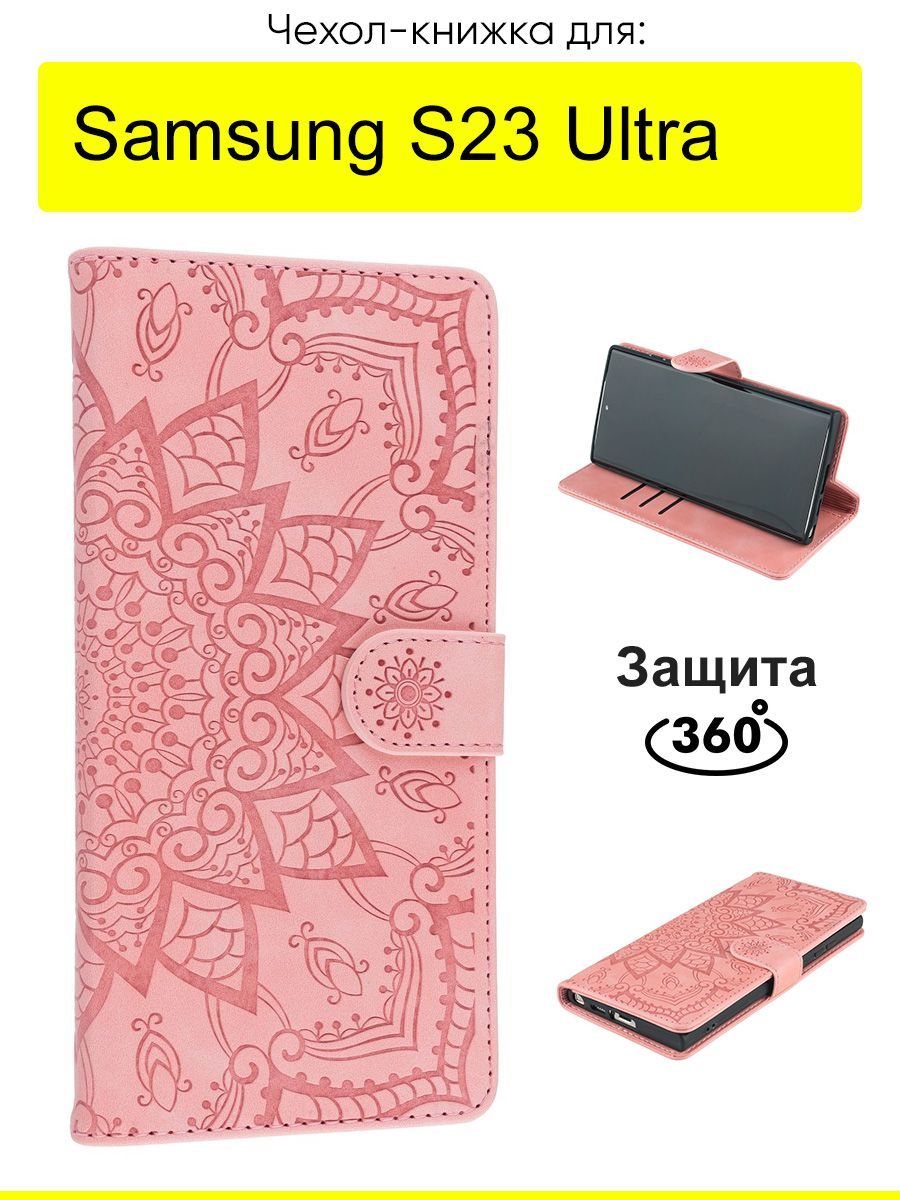 ЧехолдляSamsungGalaxyS23Ultra,серияWeaveCase