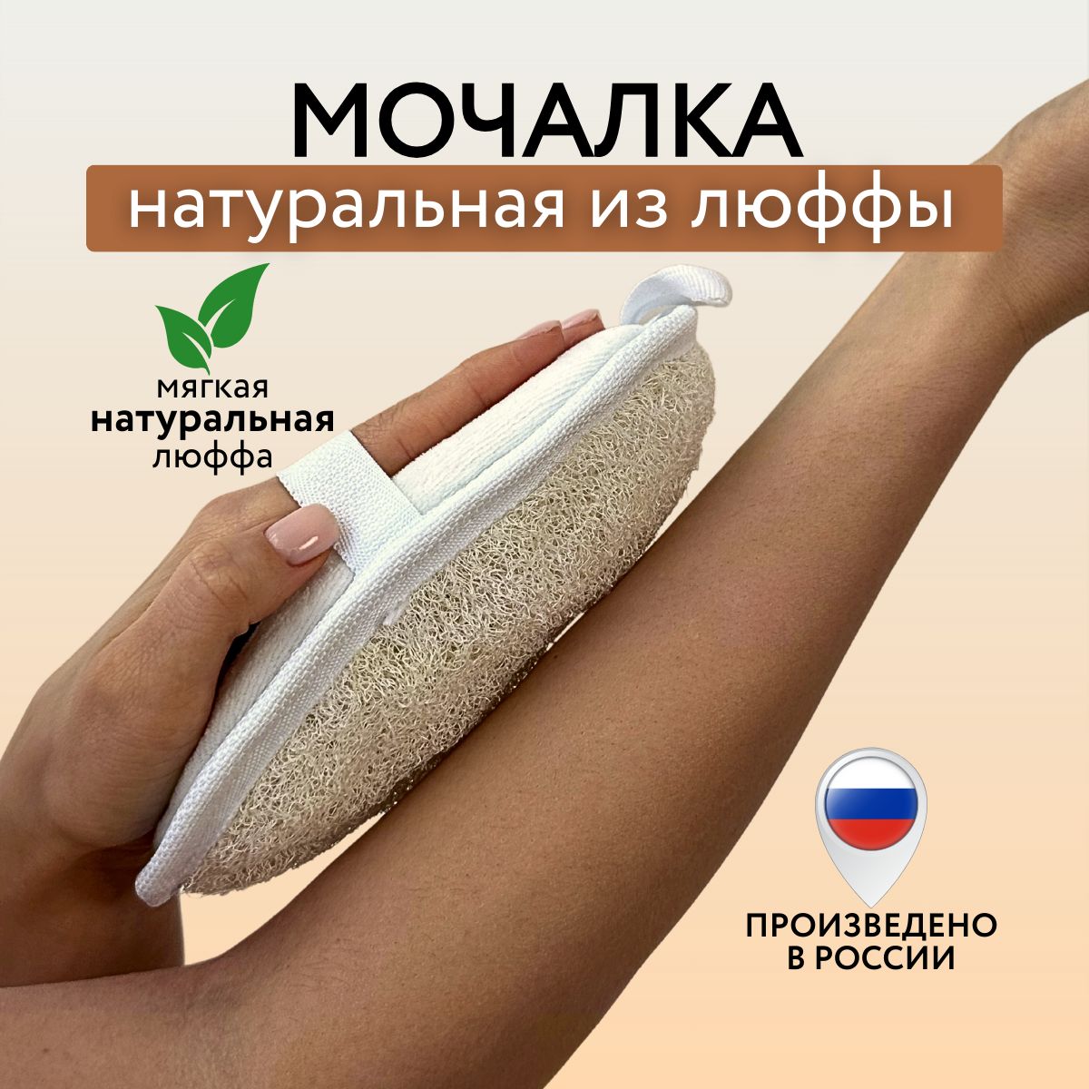 Мочалка для душа из люфы натуральная купить на OZON по низкой цене (1289055388)