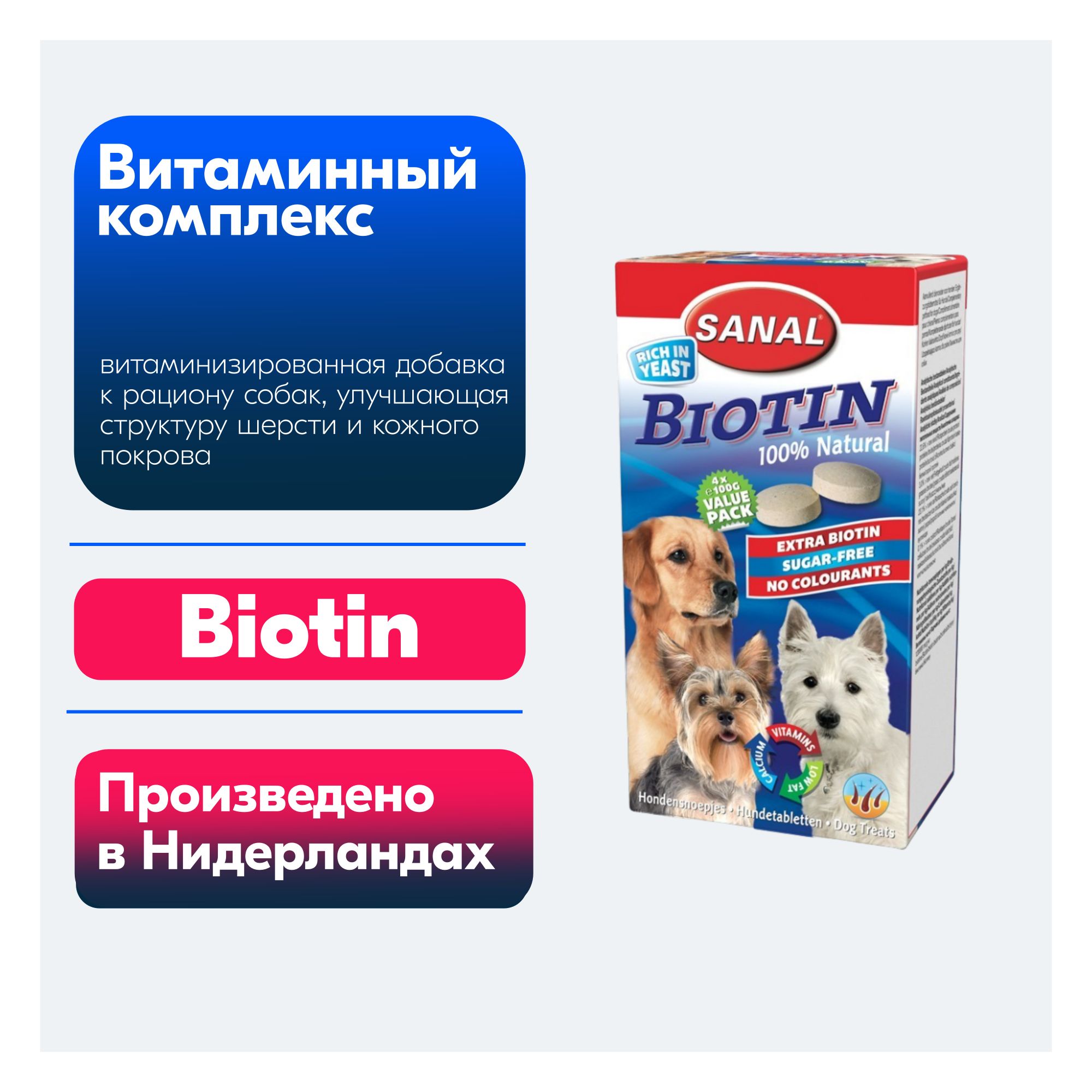 Витаминный комплекс Biotin с биотином