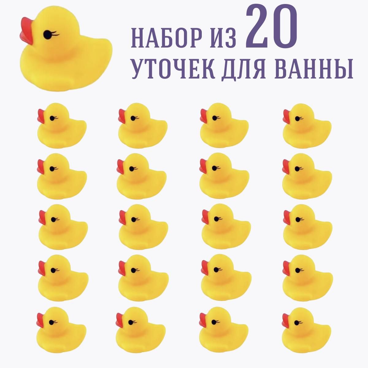 Наборуточек20штук