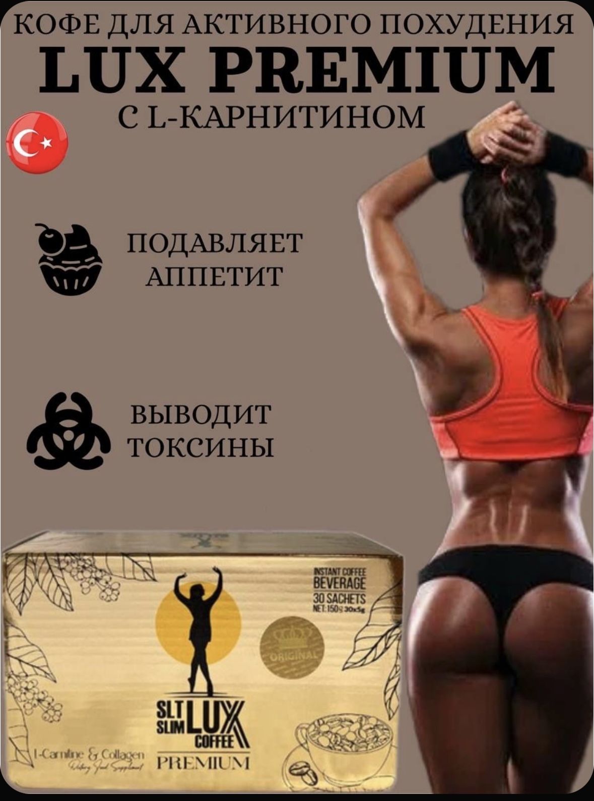 Кофе для похудения жиросжигатель