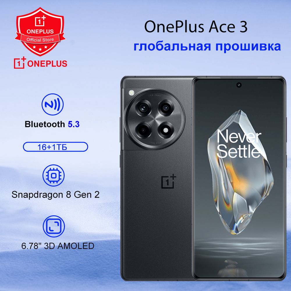 OnePlusСмартфонACE3глобальнаяпрошивка16/1ТБ,черныйматовый