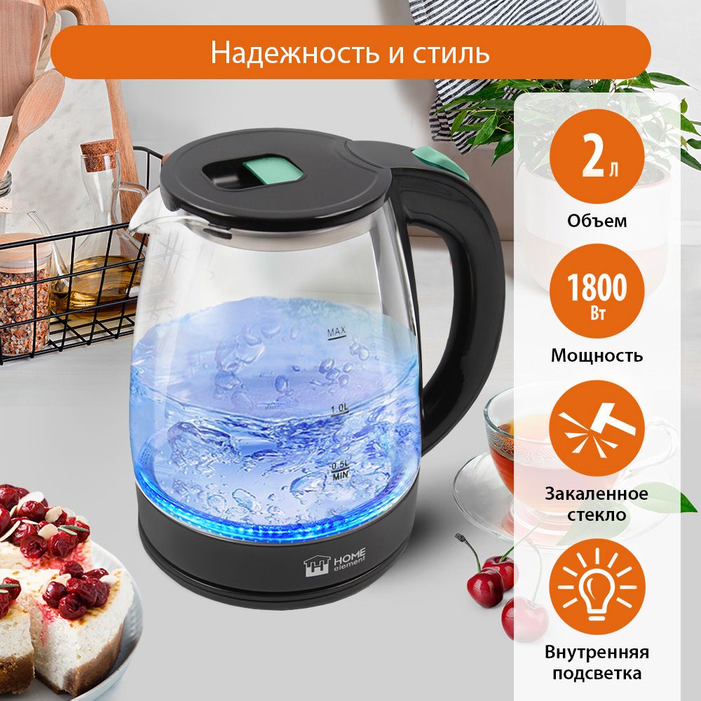 ЧайникэлектрическийстеклянныйHomeElementHE-KT1851800Втсподсветкой2,0л,чернаяяшма