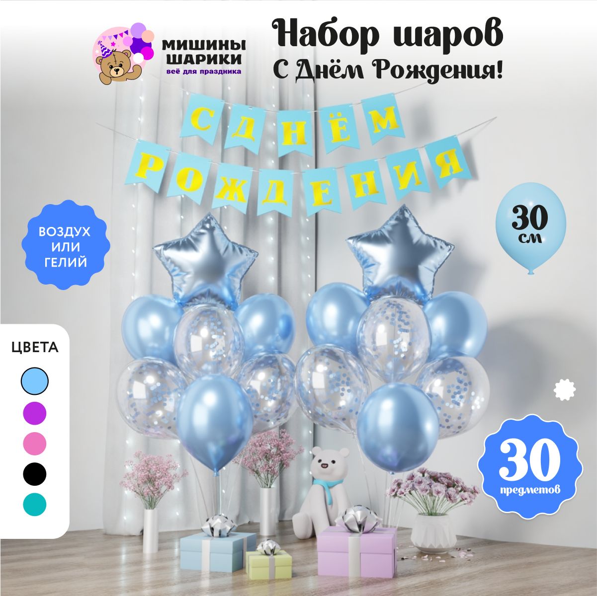Набор шаров для...