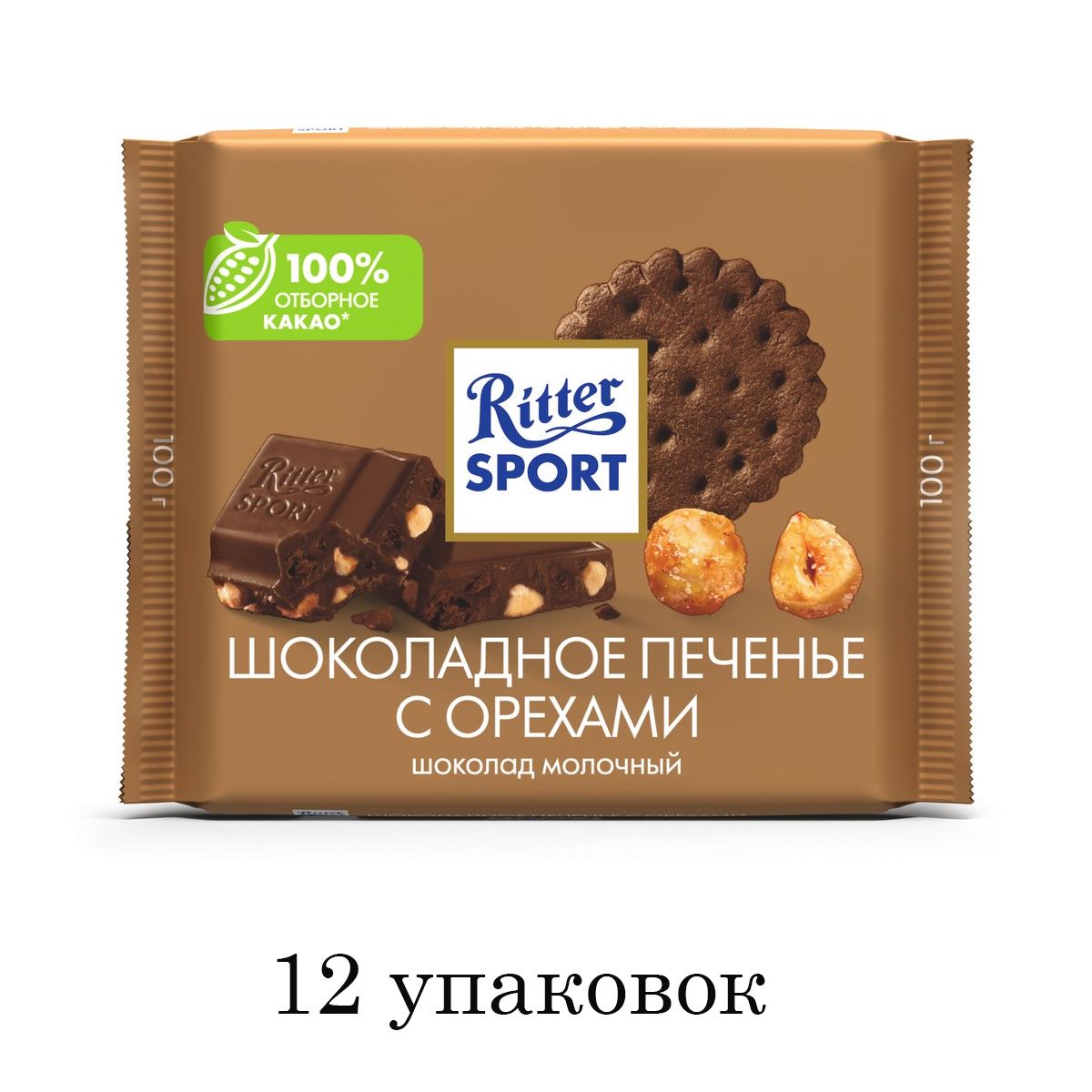 RitterSportшоколад"Шоколадноепеченьесорехами",100г,12шт