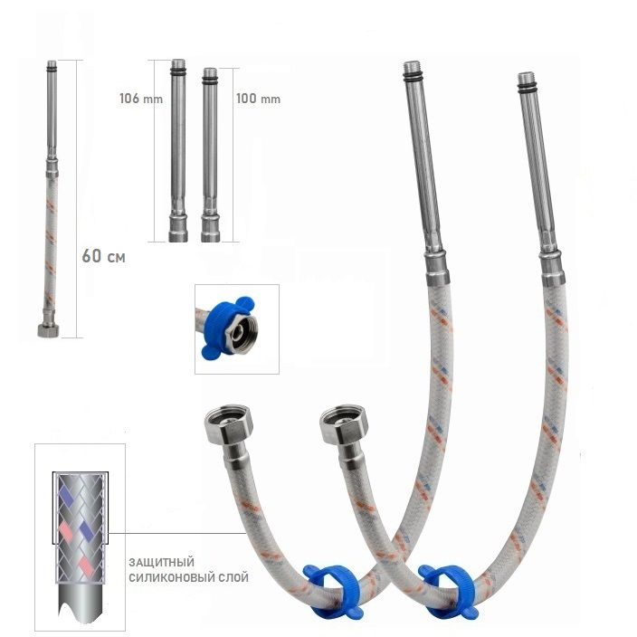 Гибкая подводка для смесителя с длинным штуцером(наконечником) 1/2" - М10 (пара) 60см, с полимерным покрытием