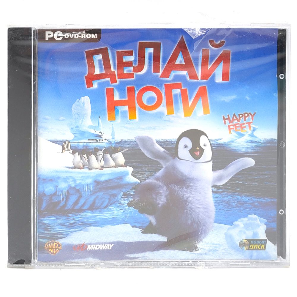 Игра Делай ноги (Windows, Русские субтитры)