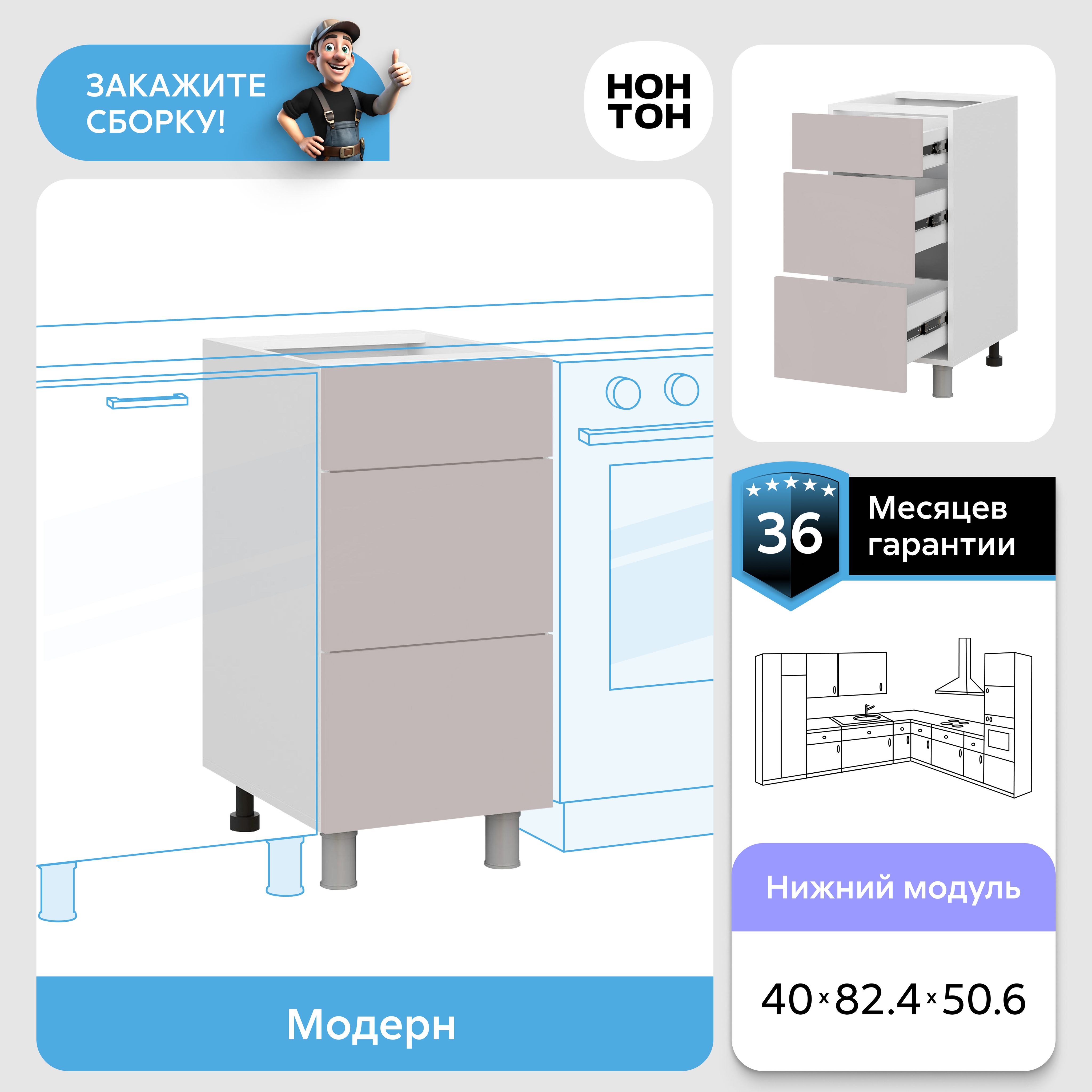 НОНТОНКухонныймодульнапольный40х50.6х82.4см