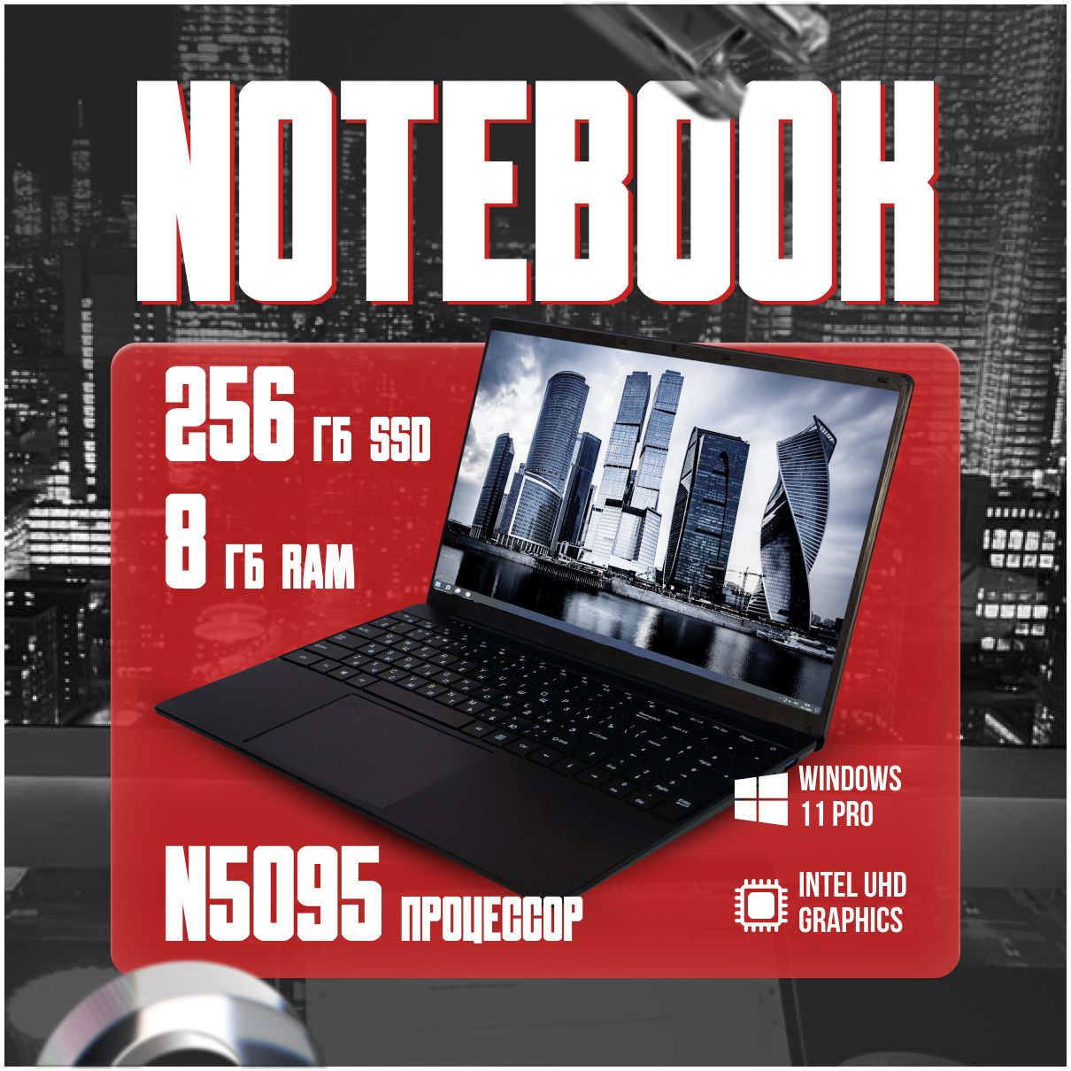 V15N5B3 Ноутбук 15.6", Intel Celeron N5095, RAM 8 ГБ, SSD 256 ГБ, Intel UHD Graphics, Windows Pro, черный, Русская раскладка