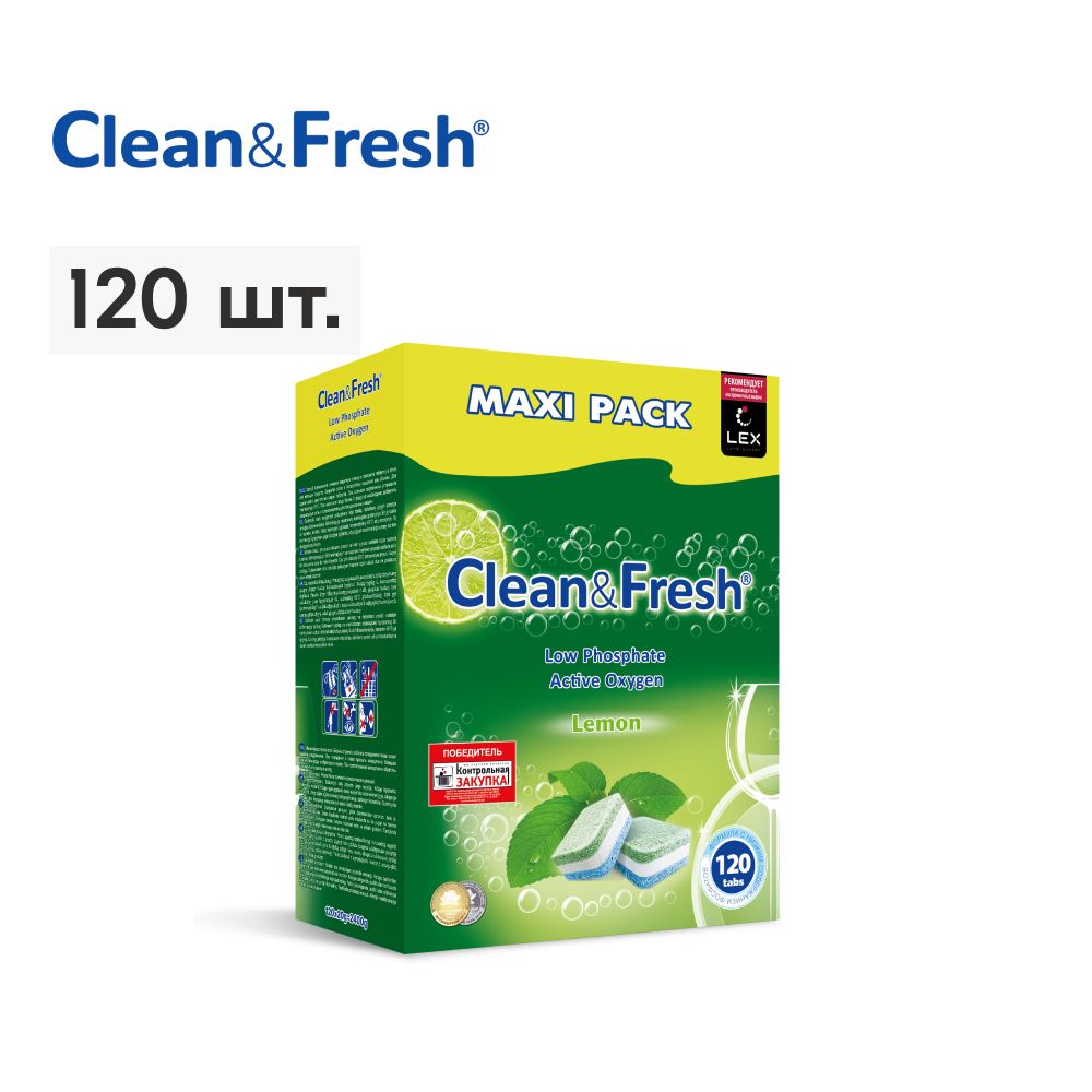 Таблеткидляпосудомоечноймашины"Clean&Fresh"Всёв1/120штук/капсулыдлямытьяпосуды,нерастворимаяоболочкаУцененныйтовар