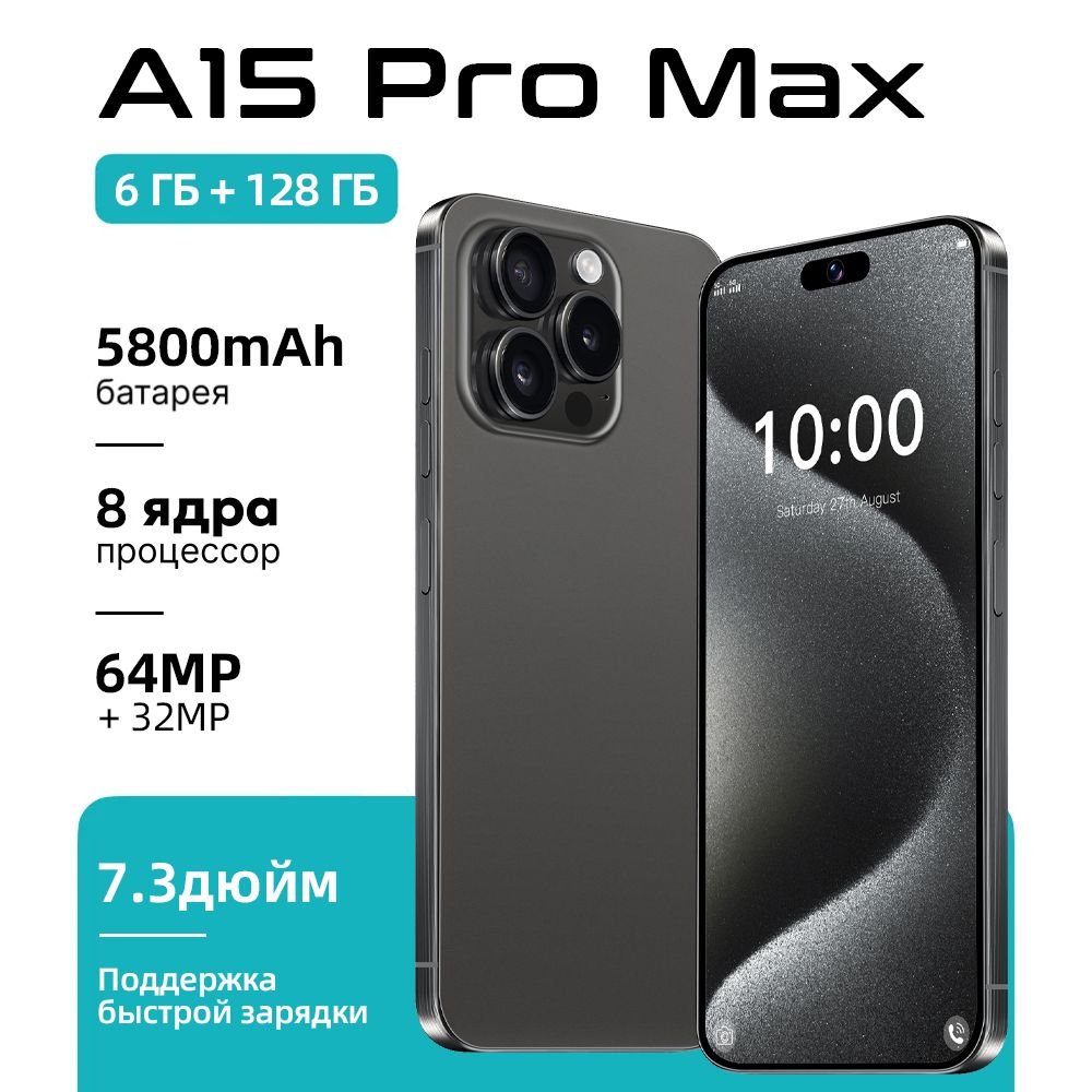 ZUNYIСмартфонСмартфон15ProMax，глобальнаярусскаяверсия,сеть4g,двеsim-картыирежиможидания,7,3дюйма,HD-экран,мощныеигровыефункции,гибкаякамера,быстраязарядка,используетсядляразвлечений,офиса,дома,подарков,недорого,интерфейсType-CРостест(EAC)6/128ГБ,черно-серый