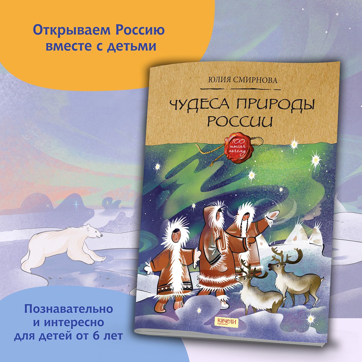 Чудеса природы России | Смирнова Юлия Андреевна