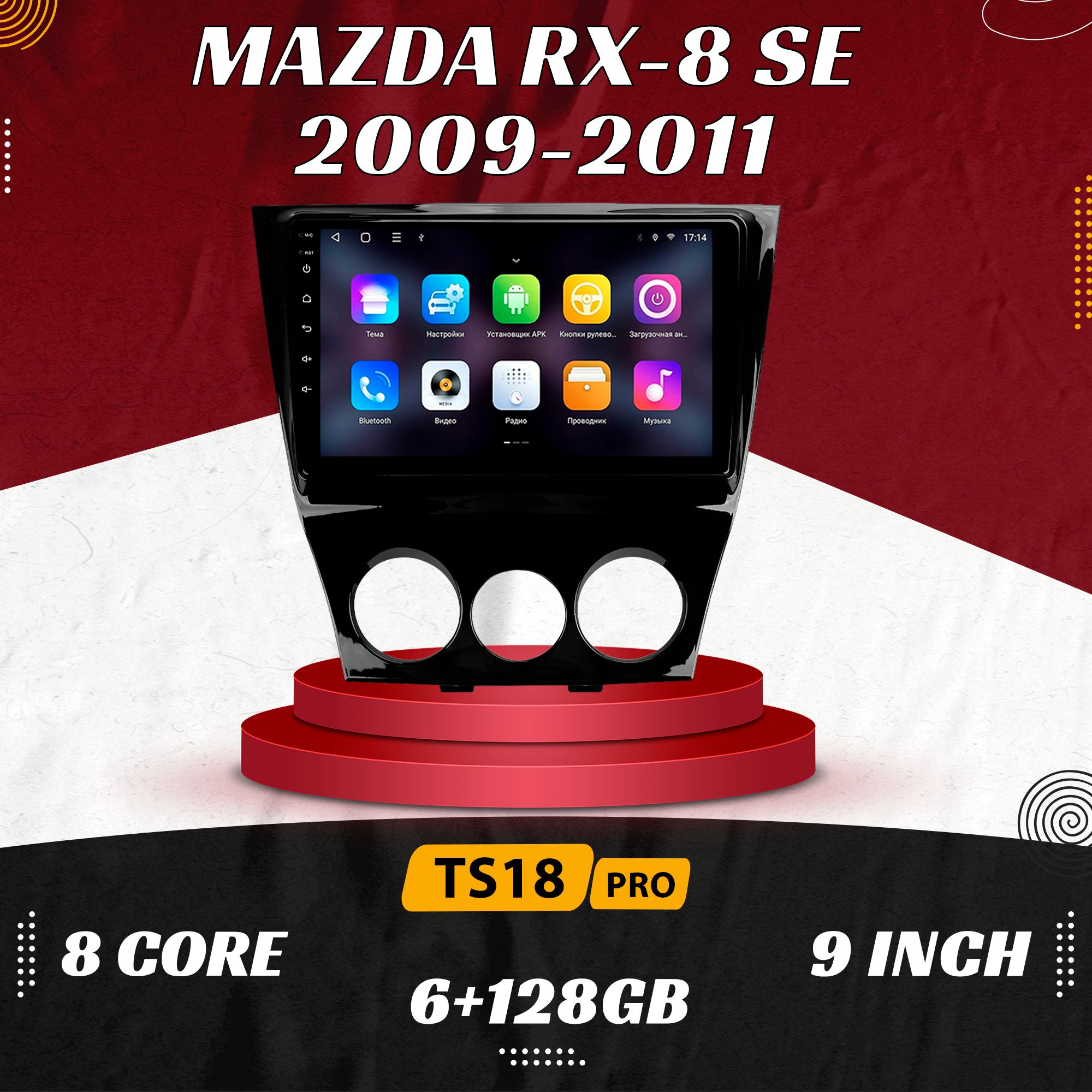 Штатная магнитола TS18 Pro/ 6+128GB Mazda RX-8 SE Мазда магнитола Android 10 2din головное устройство мультимедиа