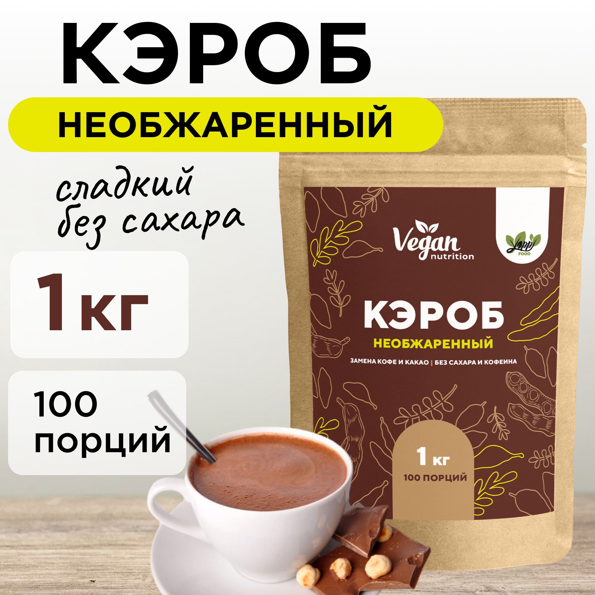 Кэроб, Yappi FOOD