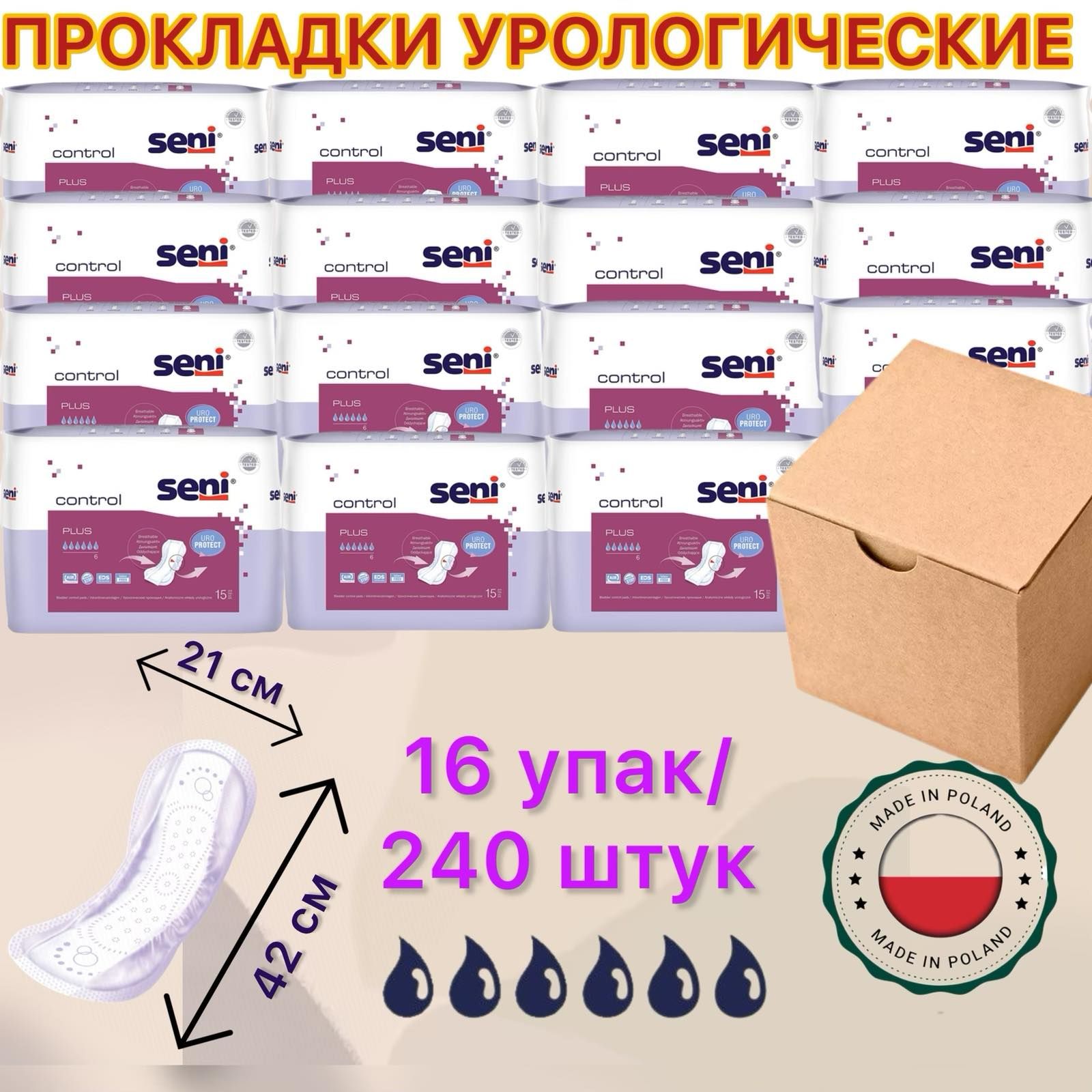 Seni Прокладки Урологические 6 Капель Купить
