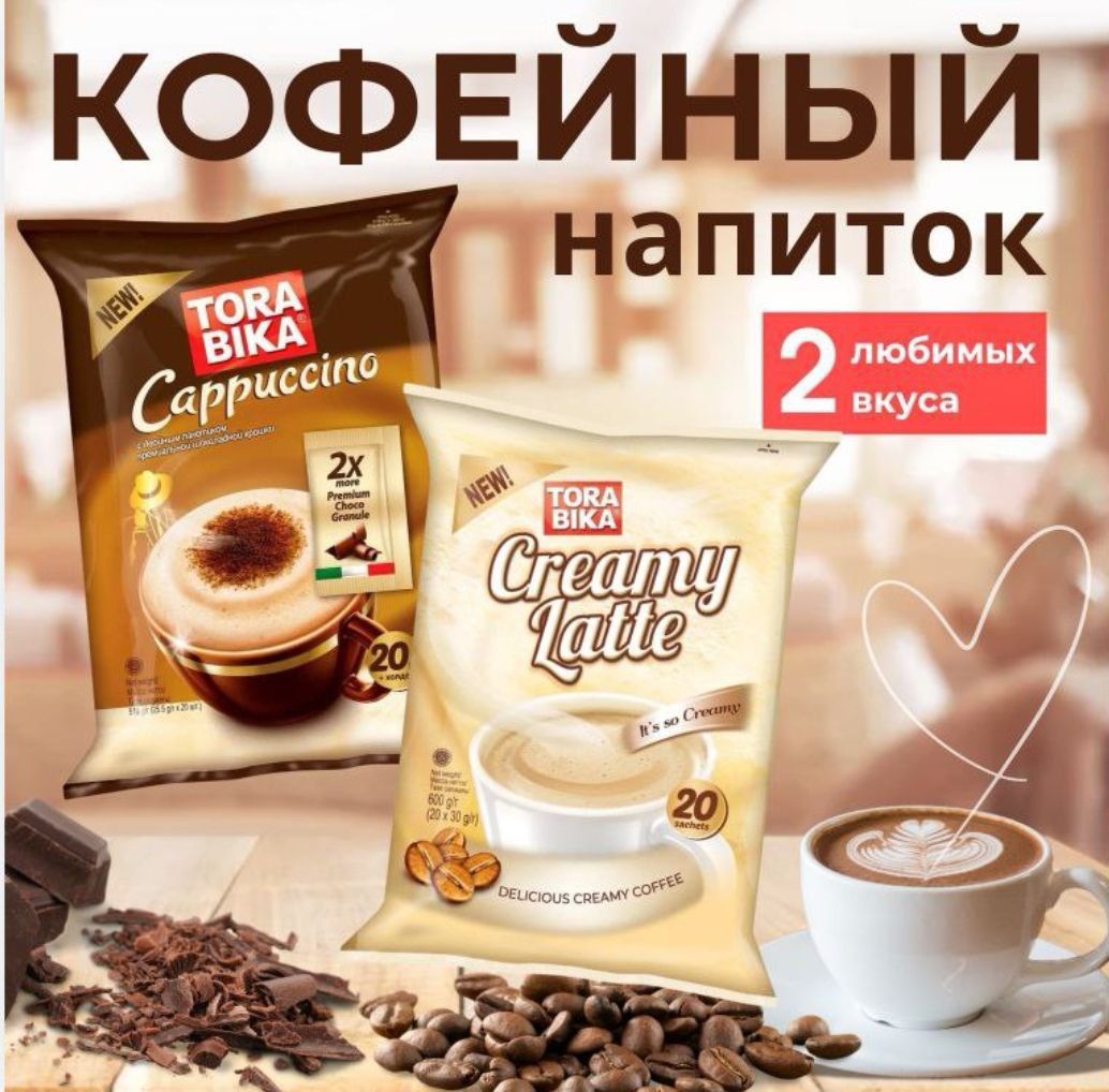 Кофе 3 в 1...