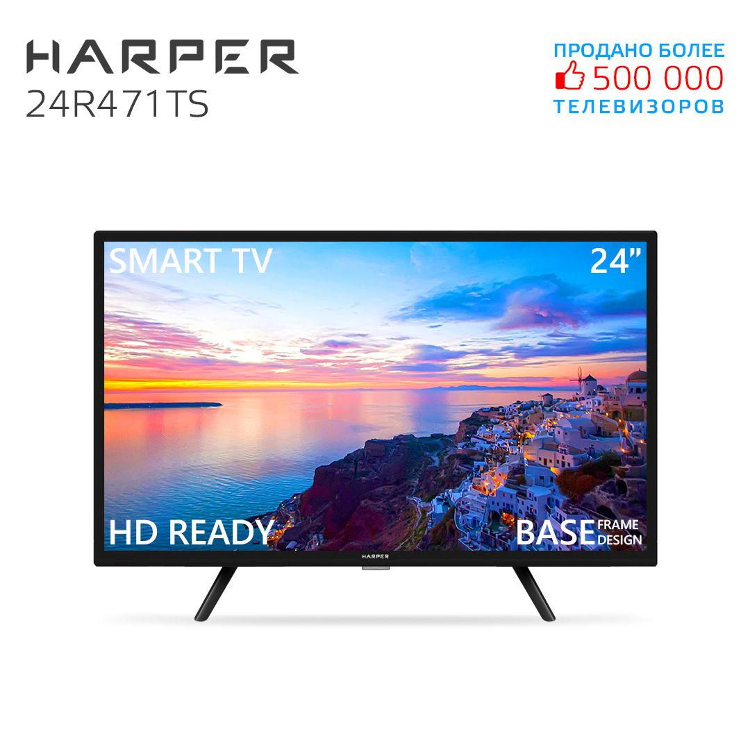 Harper Телевизор 24R471TS / Smart TV / HDR 24" HD, черный