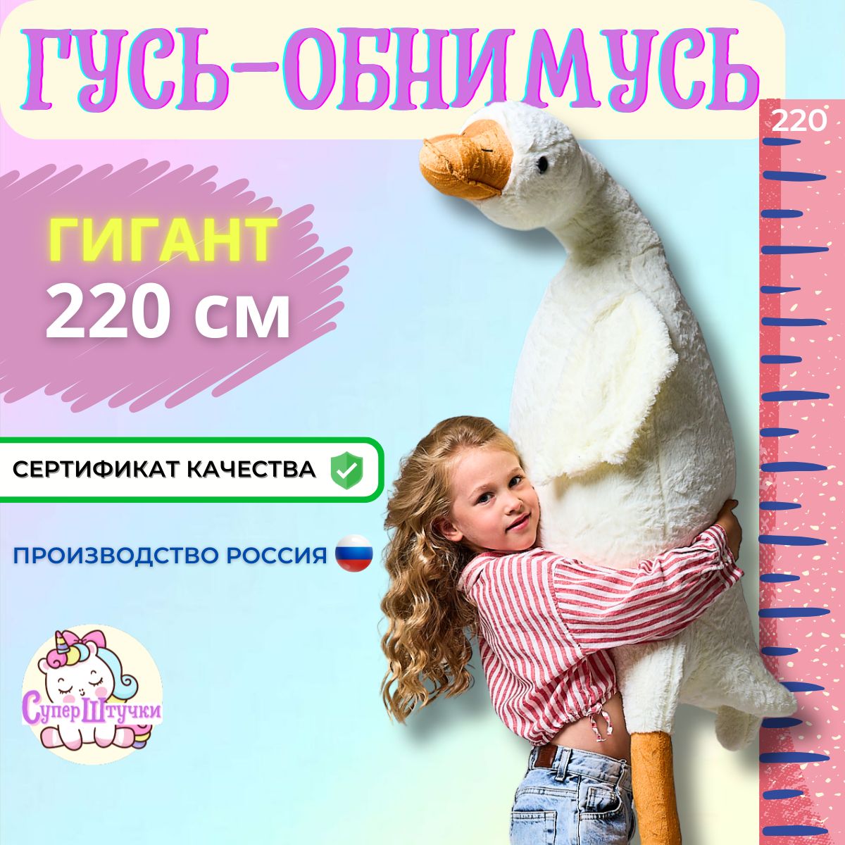 Выкройка гусь обнимусь
