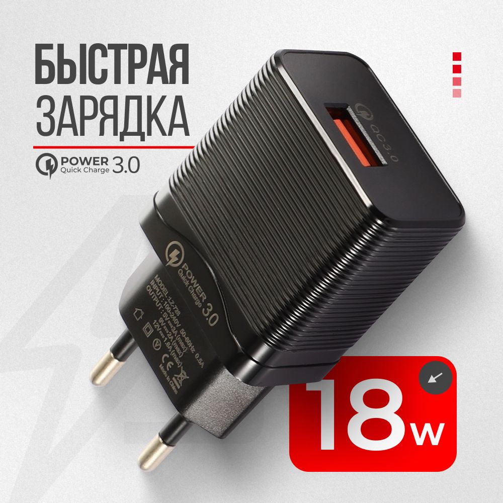 ЗарядноеустройстводлятелефонаAlisaFoxзарядкадлятелефона,блокпитанияUSB,черный