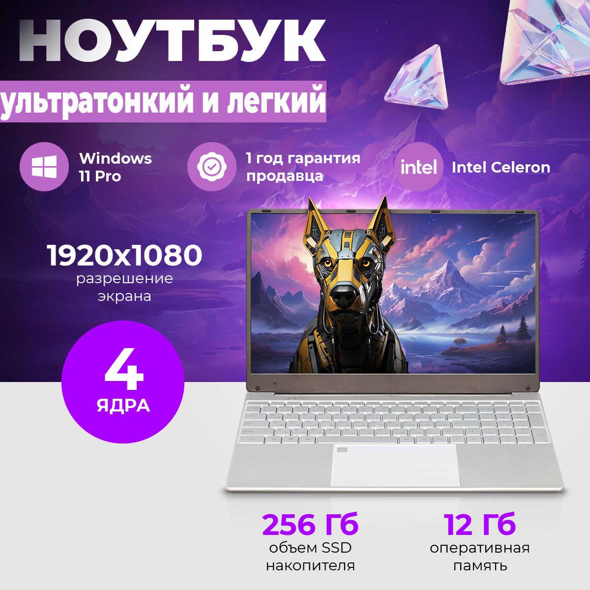 TREIDCOMPUTERSNotebookНоутбук15.6",IntelCeleronJ4125,RAM12ГБ,SSD256ГБ,IntelHDGraphics,WindowsPro,белый,Русскаяраскладка