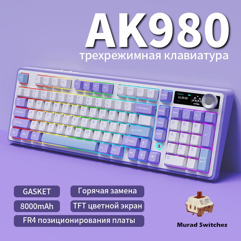 Ajazz Игровая клавиатура беспроводная AK980 Русская версия, Русская раскладка, белый