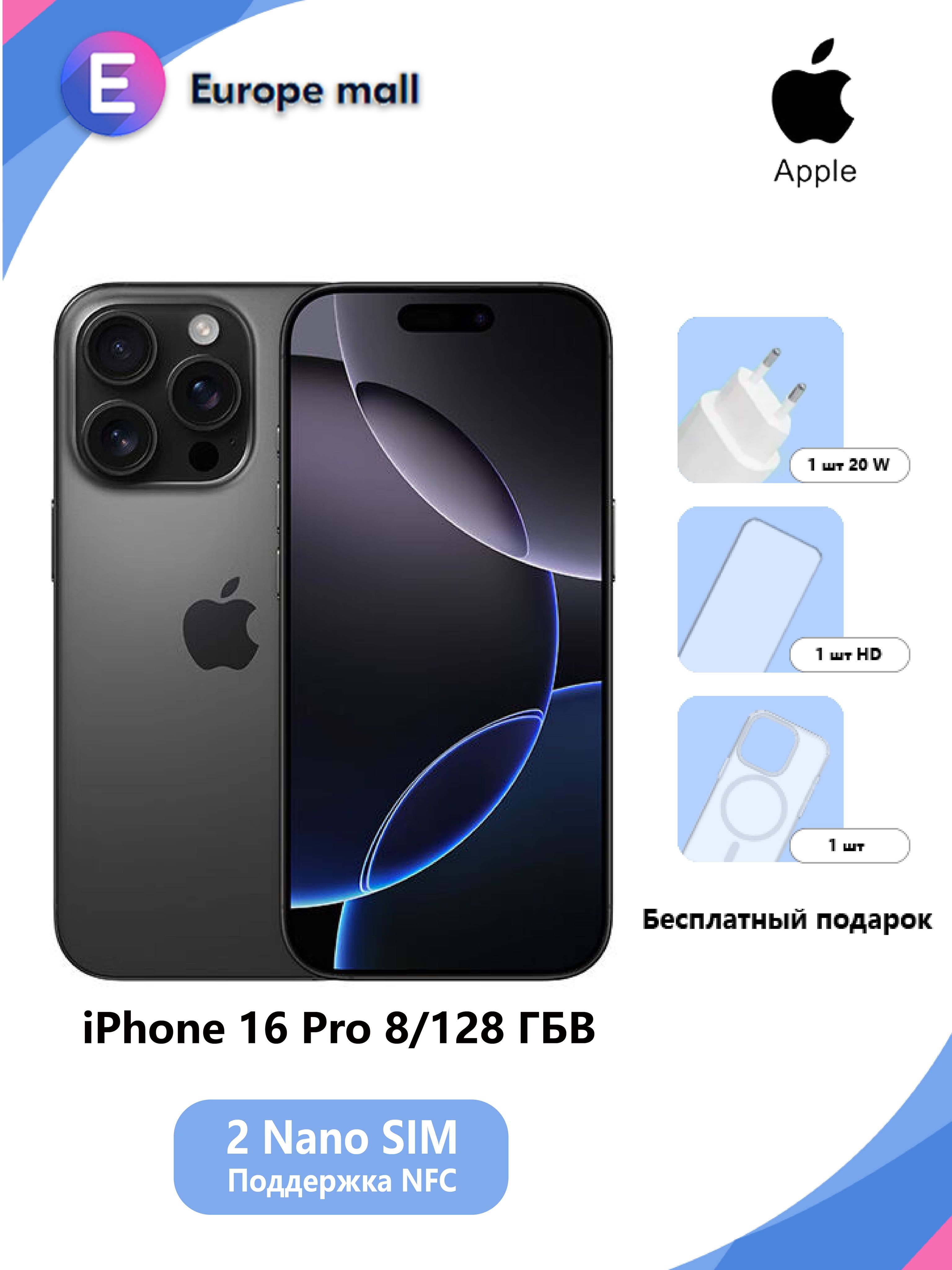 AppleСмартфонAppleiphone16ProCN8/128ГБ,черный