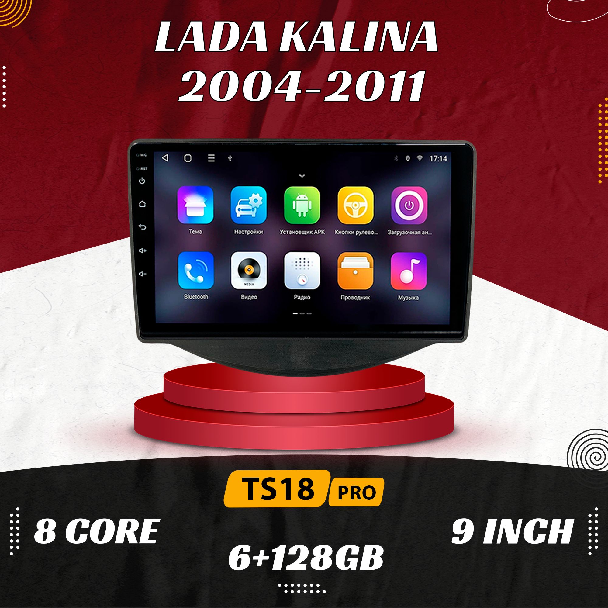 Штатная магнитола TS18 Pro/6+128GB/ Lada Kalina/Лада Калина магнитола Android 10 2din головное устройство мультимедиа