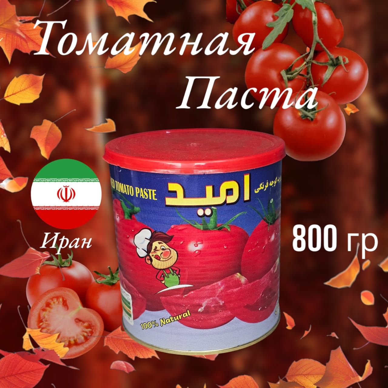 taimaz Томатная паста 900г. 1шт.