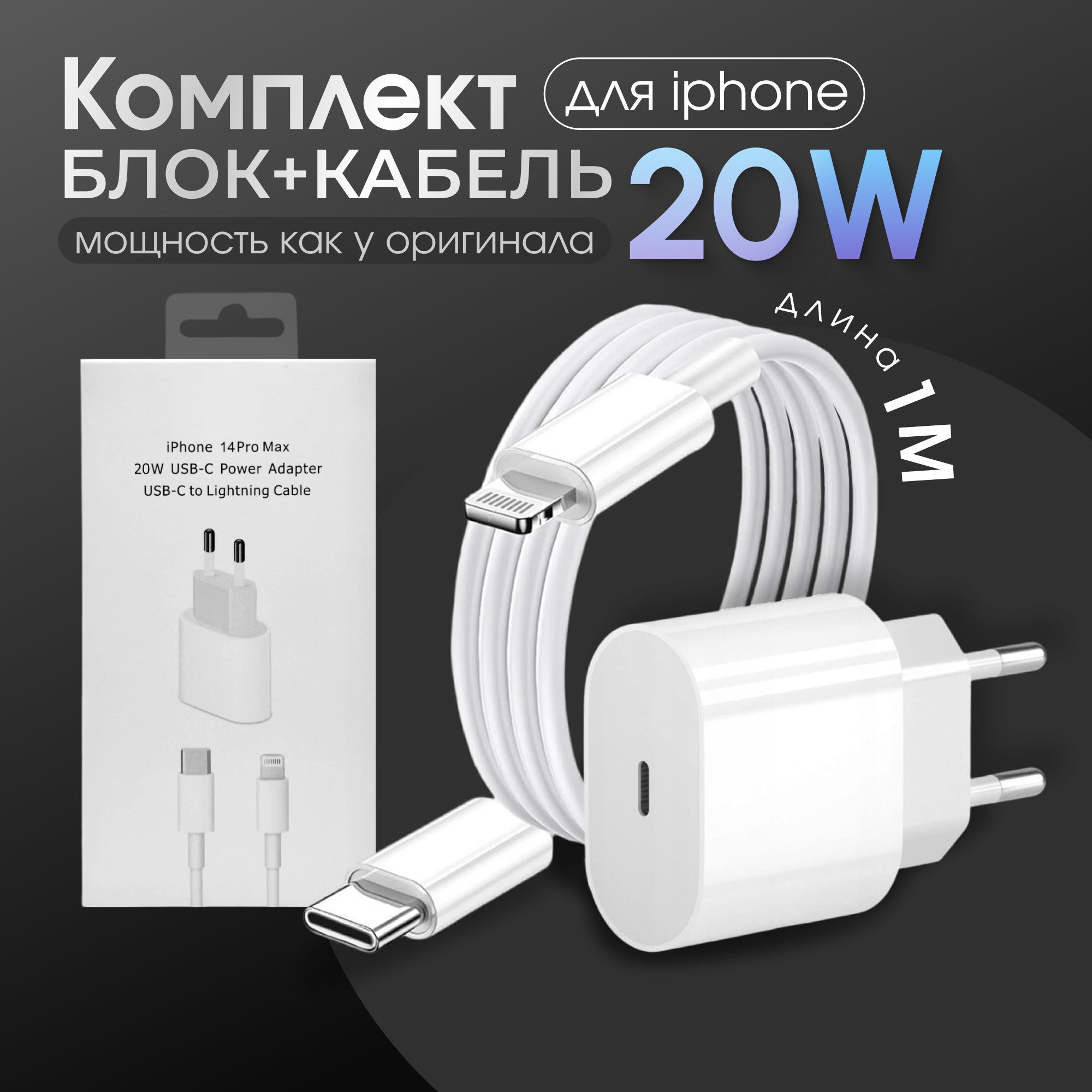 Сетевое зарядное устройство TECH4ME комплект 20, 20 Вт, USB Type-C купить c доставкой на OZON по низкой цене (1690501431)