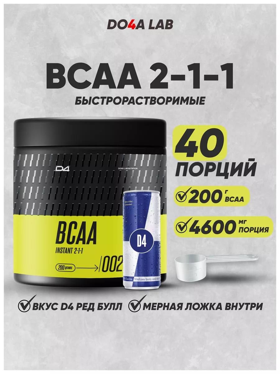 Bcaa порошок 2-1-1 аминокислоты комплексные для спорта 200г