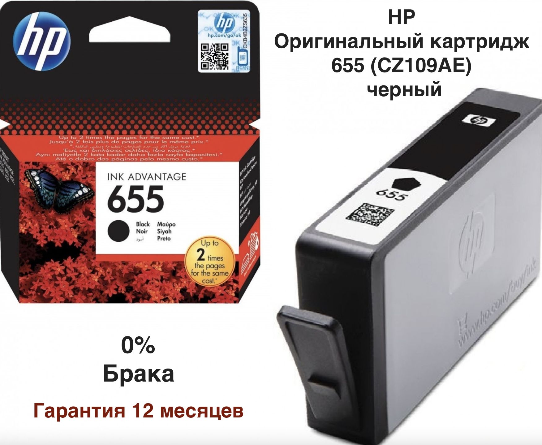 Hp Deskjet Ink Advantage 3790 Картриджи Купить