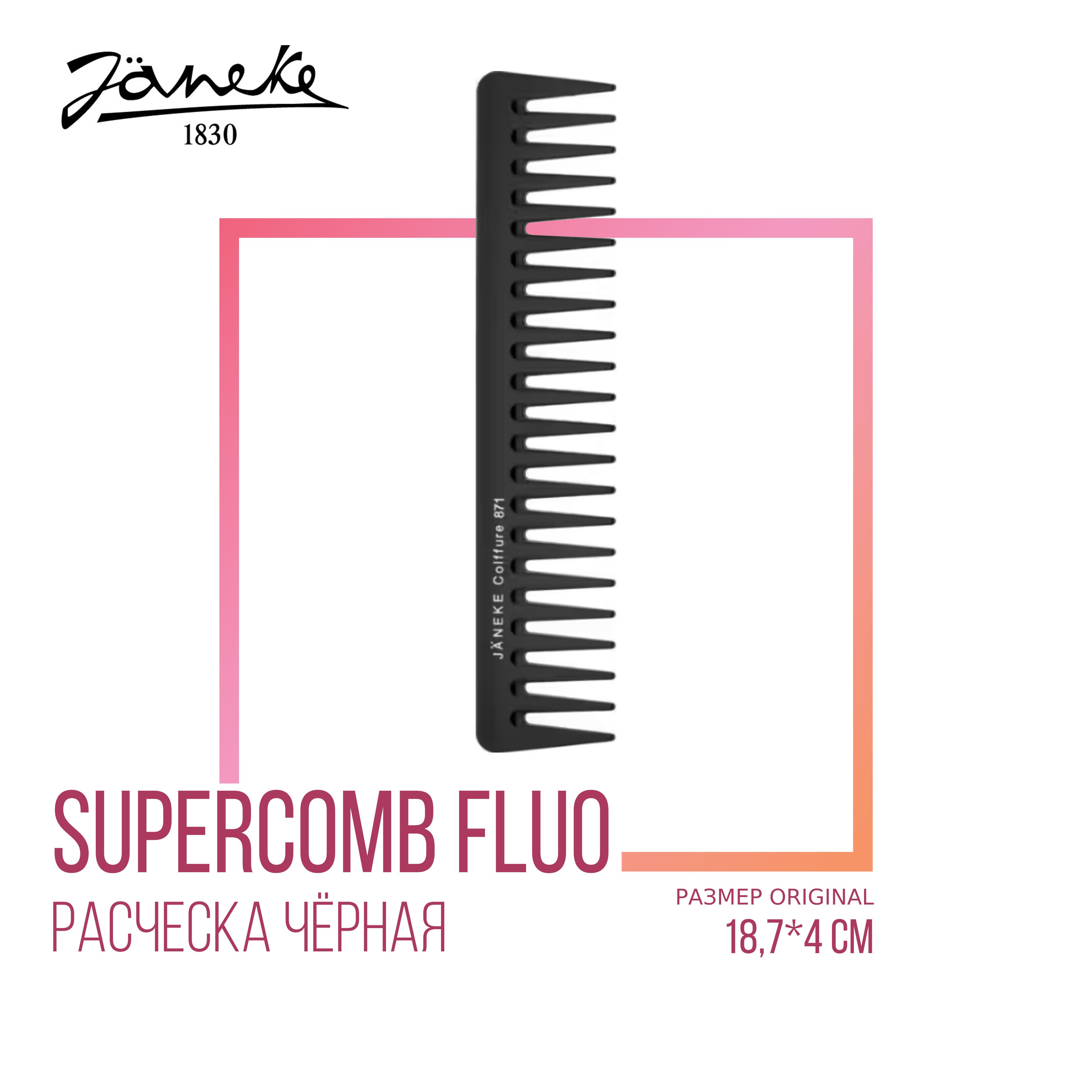 Janeke Щетка для волос Supercomb Fluo черная