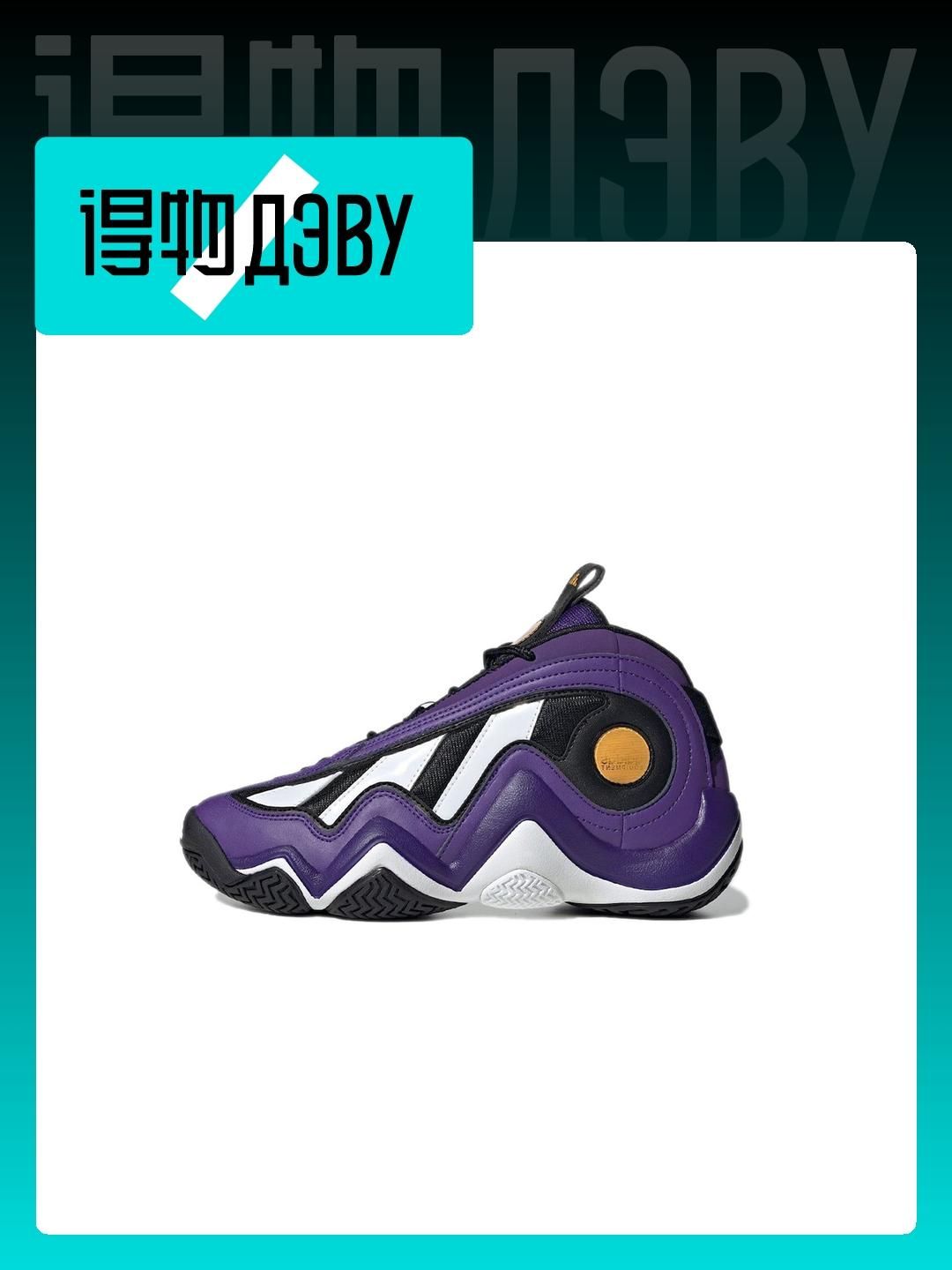 Adidas crazy 97 heren online