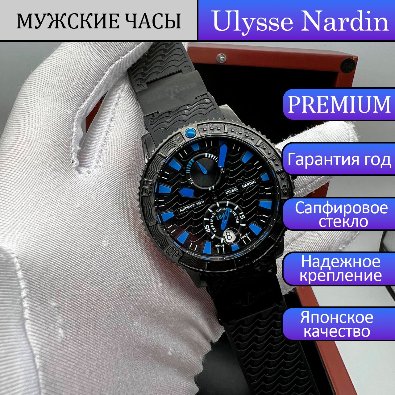 UlysseNardinЧасынаручныеМеханические