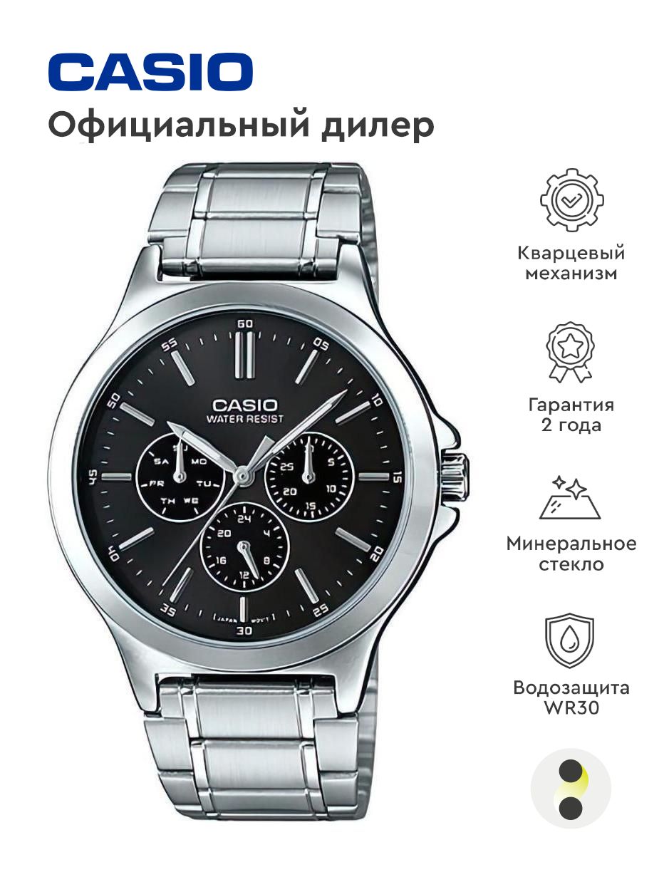 МужскиенаручныечасыCasioCollectionMTP-V300D-1A