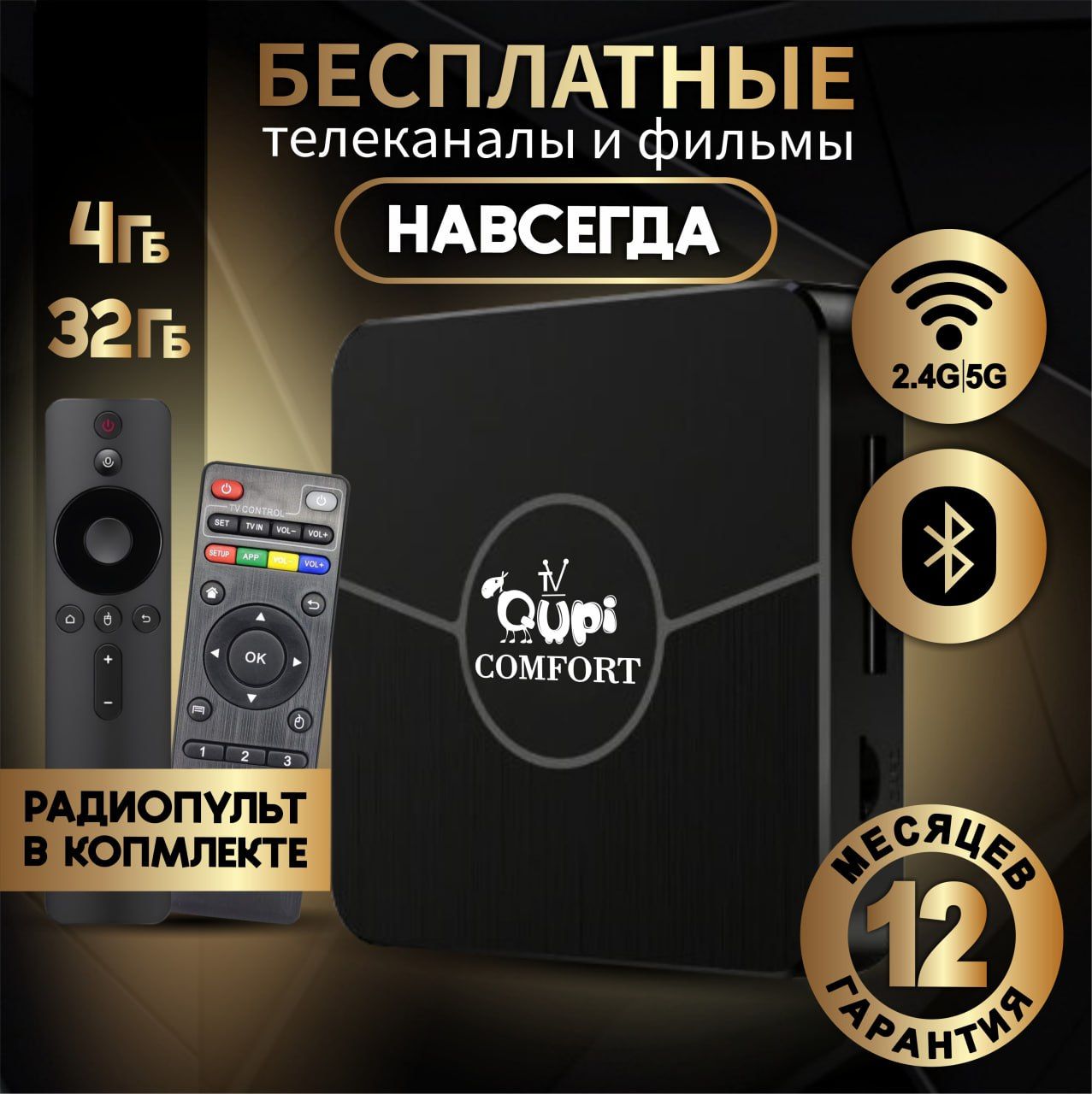 Смарт ТВ приставка X98PLUS 4GB/32Gb: лучшая приставка для телевизора с медиаплеером и функцией смарт ТВ, Bluetooth, андроид тв wi-fi для телевизора, IPTV Smart Box.